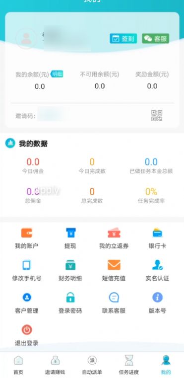 木瓜任务app  v3.23.03图3