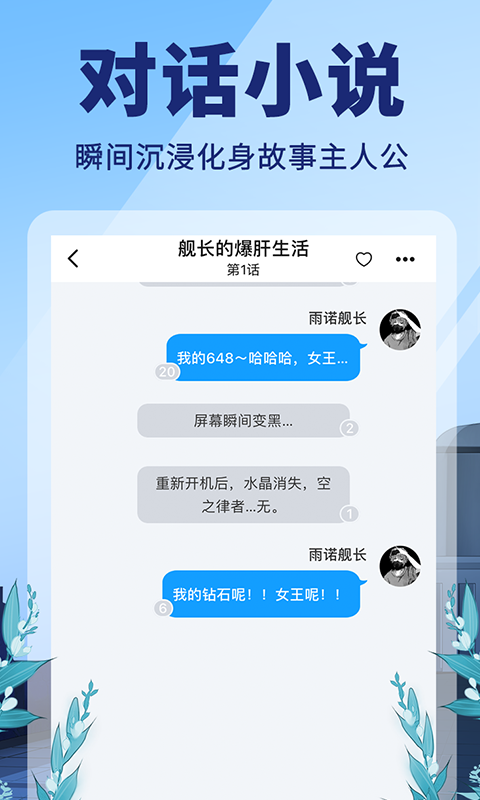 点鸭小说免费版下载安装