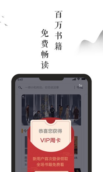 兰亭书坊小说2024  v9.0.5图2