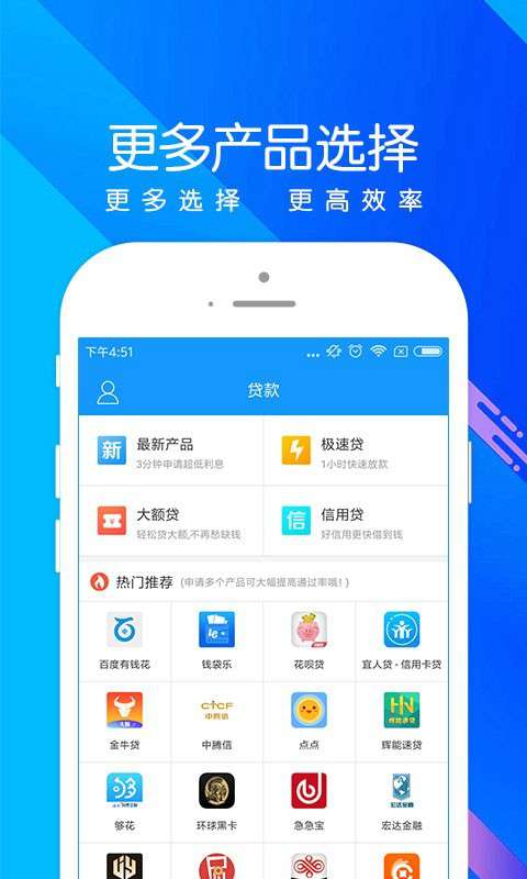 秒钱app下载  v1.0图2