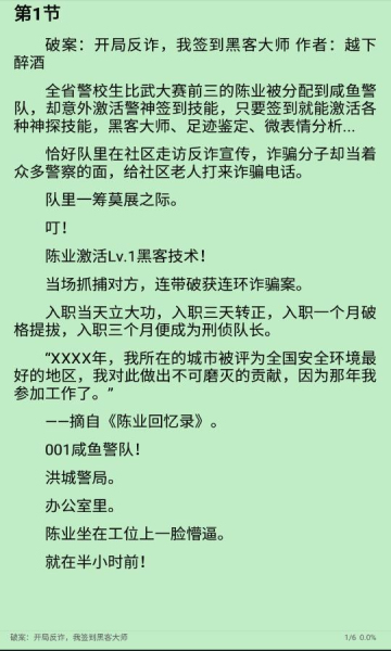 司机听书app官方下载苹果版免费安装