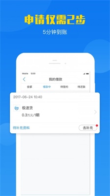 呗信  v1.2.1图1