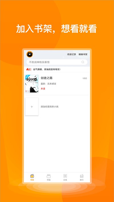 七喵小说阅读器app最新版下载  v1.0图2