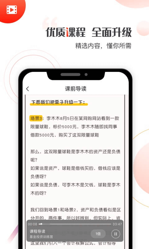 启牛学堂会员中心官网下载  v1.0.0图2