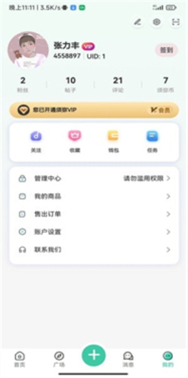 须弥社区免费版  v1.8.3图3