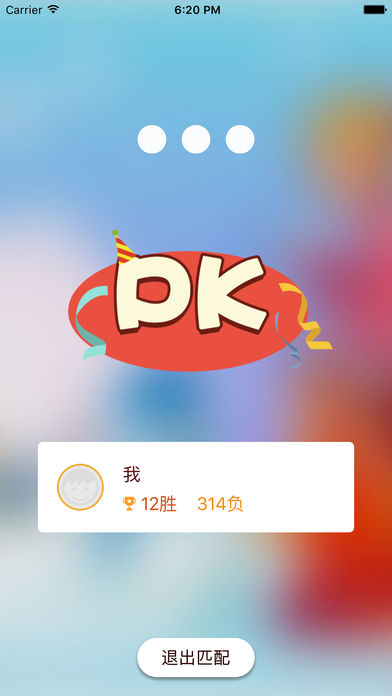 闻问学堂  v1.4.3图4