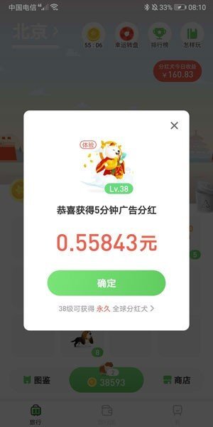 接单遛狗app下载安装苹果  v3.30图1