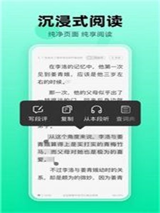 余摇书城最新版本下载苹果版  v1.0图2