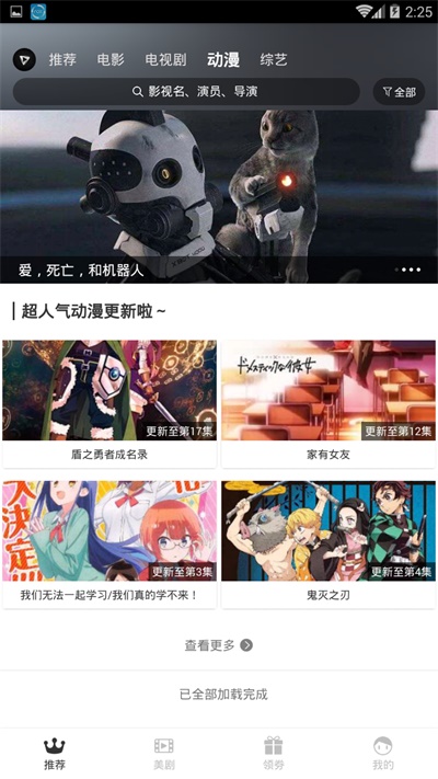 小q影视安卓版下载官网最新版  v1.0.0图1