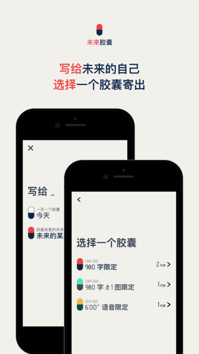 时间胶囊  v1.6.5图3