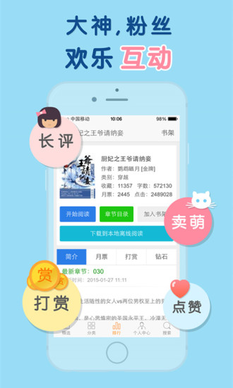 天晴书院看书  v1.0图1