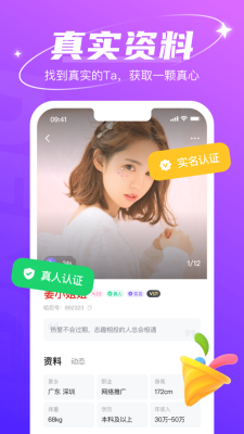 哈尼交友app下载官网最新版本  v1.6.6图3