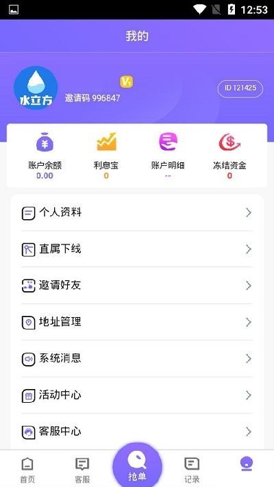 播放水立方  v1.4.4图2