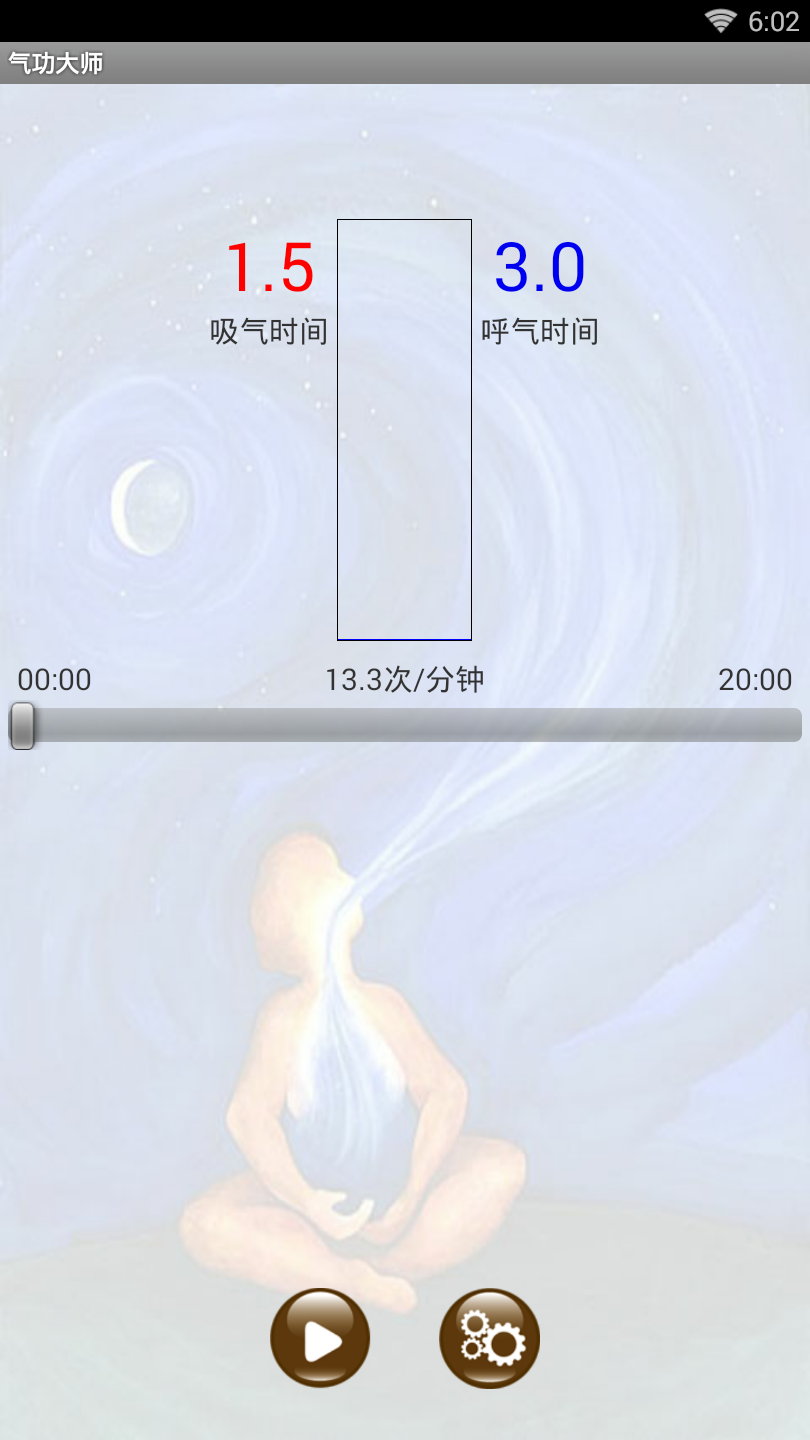 气功大师最新版本下载手机版