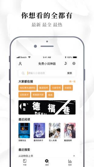 ABC小说下载安装  v1.0.0图2