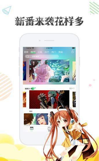 彩翼漫画最新版在线观看免费视频  v1.0.0图2