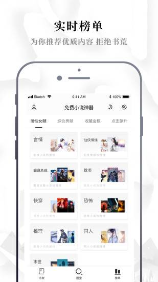 abc小说安装  v1.0.0图3