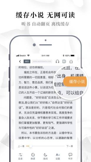 abc小说安装  v1.0.0图1