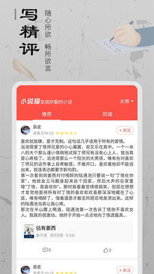 爱书猫最新版下载安装免费官网  v1.0.0图3