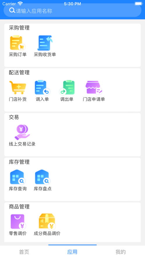 新零帮app下载官方免费版安卓手机安装