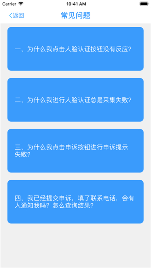 甘肃人社app下载官网安装手机版  v1.8图2