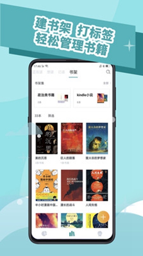 阅读记录软件下载安装手机版  v3.5.0图1