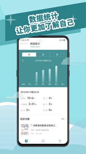 阅读记录软件下载安装手机版  v3.5.0图2