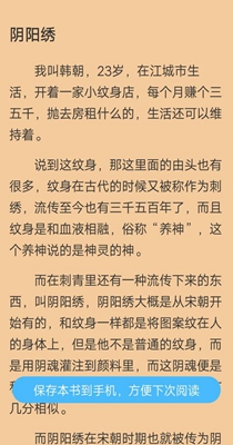 白马小说最新版免费阅读全文无弹窗