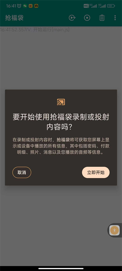 抢福袋最新版下载  v6.5.8图3