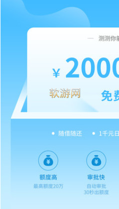 秒秒花app贷款  v1.3.0图1