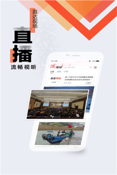 浙江新闻安卓版  v9.1.3图2