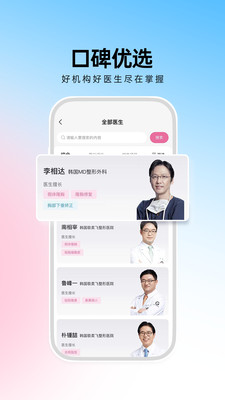 非常爱美  v1.0.0图3