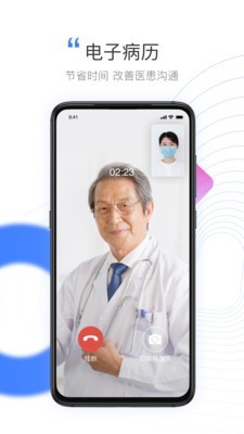 元知健康医生版app  v1.4.0图1