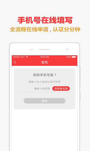 手机快贷app下载安装  v1.0.1图2