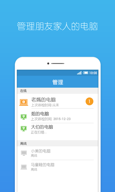 360连回家  v1.0.2.56图2