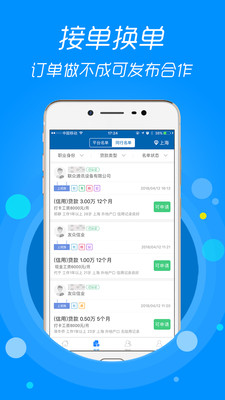 信贷助手手机版下载官网安装  v3.1.9图4