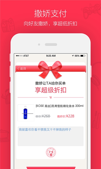 嗨个购  v1.1.0图2