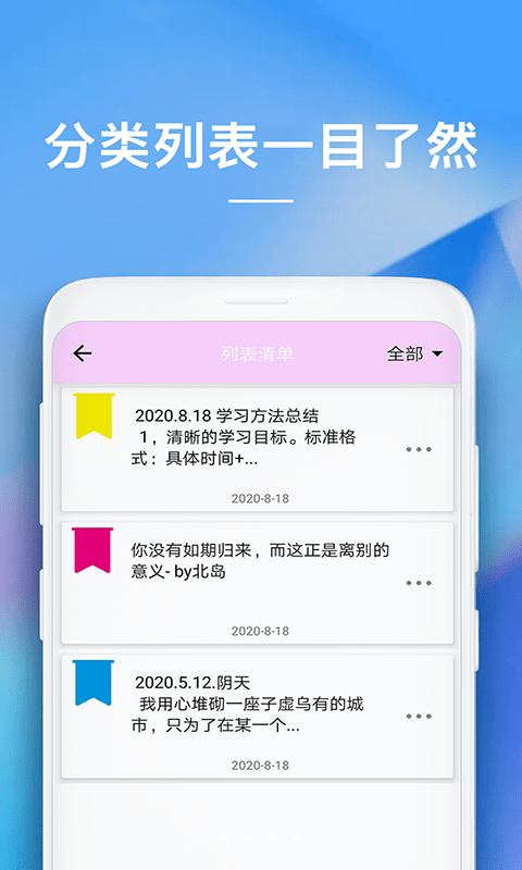 好用的备忘录app安卓  v1.0.0图3