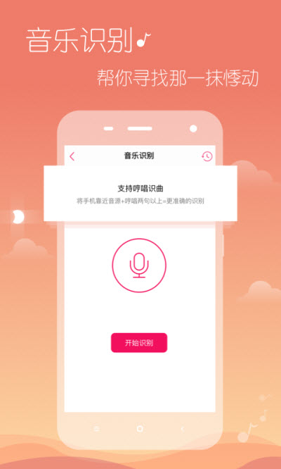 多米音乐官网下载安装app  v6.9.2.01图1