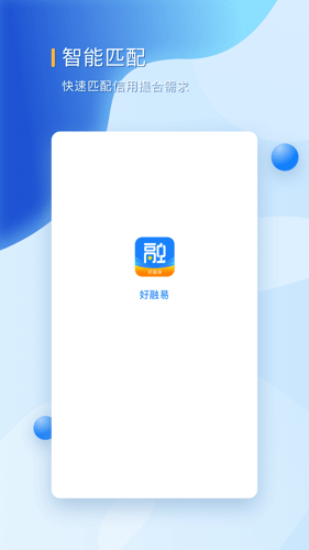 好融易苹果版安装  v1.0.0图2