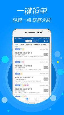 信贷助手最新版下载安卓  v3.1.9图3