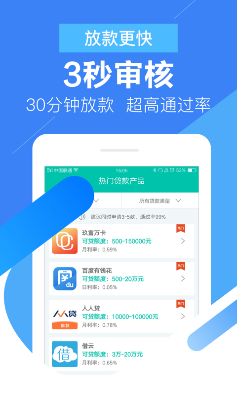 小百贷app下载安装最新版苹果官网  v2.0图2