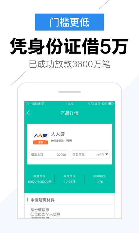 小百贷app下载安装最新版苹果官网  v2.0图1