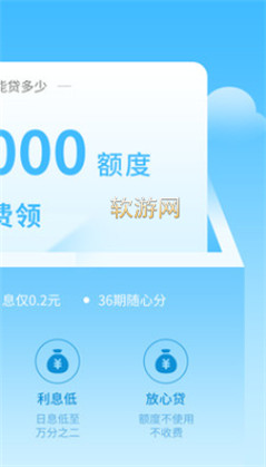 秒秒花贷款下载苹果客户端  v1.3.0图2