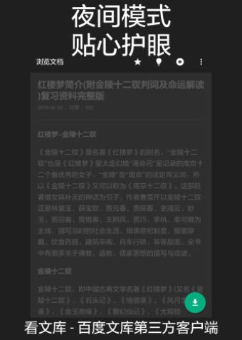 多看文库下载app下载官网最新版本免费安装苹果手机  v1.1.8.3图1