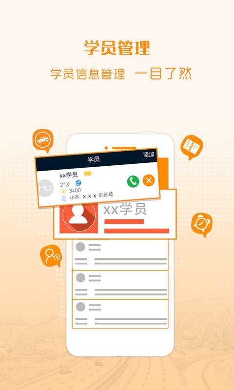 小木教练  v2.3.0图3