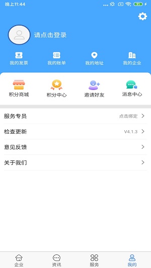 航天信息开票软件最新版  v5.0.3图4