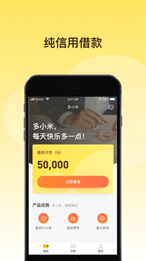 轻贷app官方下载安装