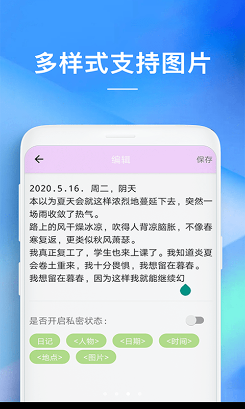 2024年日历备忘录  v1.0.0图4