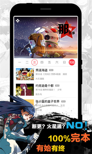 天天漫画老版下  v1.4.1图1